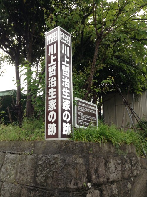 球磨川近くにある川上哲治生家の跡