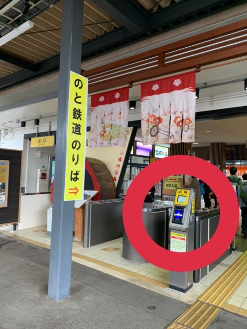 七尾駅の改札の写真。交通系ICカードのタッチ改札機があります。