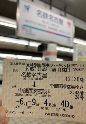 名古屋鉄道のミューチケット