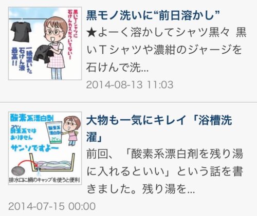 赤星たみこ先生のブログ記事
